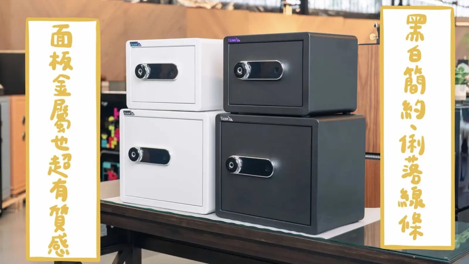 阿蘋 防盜 防火 保險箱推薦 保管箱  apple_edm_20240804.050