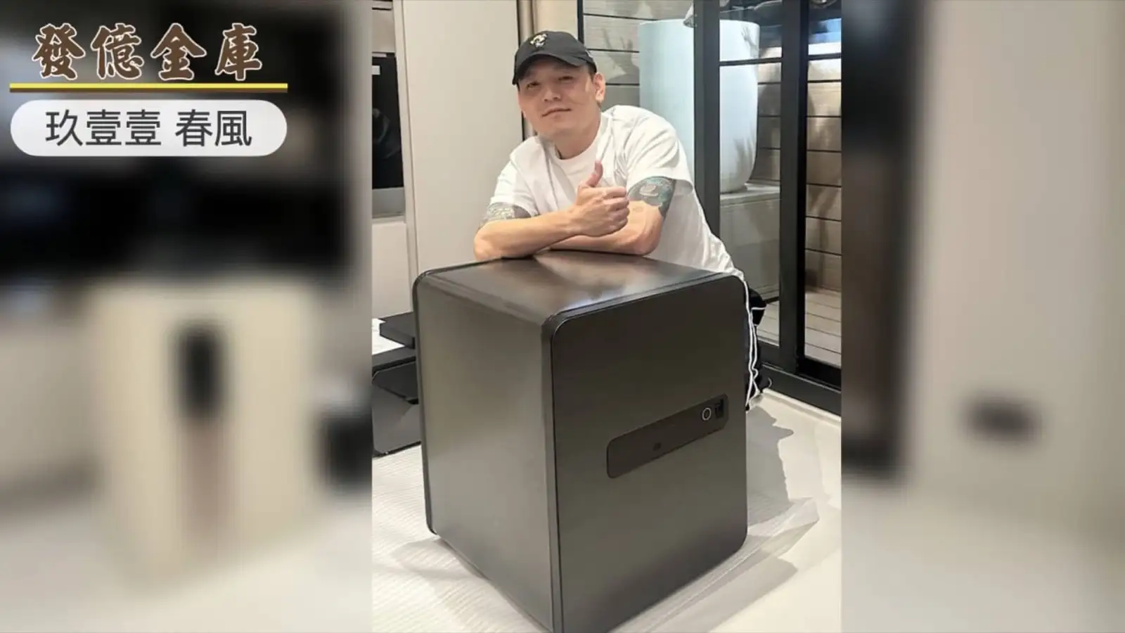 發億金庫 保險箱專賣 小霸王點鈔機 玖壹壹 春風 meta 鐵灰 防火保險箱 保險櫃 推薦   banner.springwind.2501.002