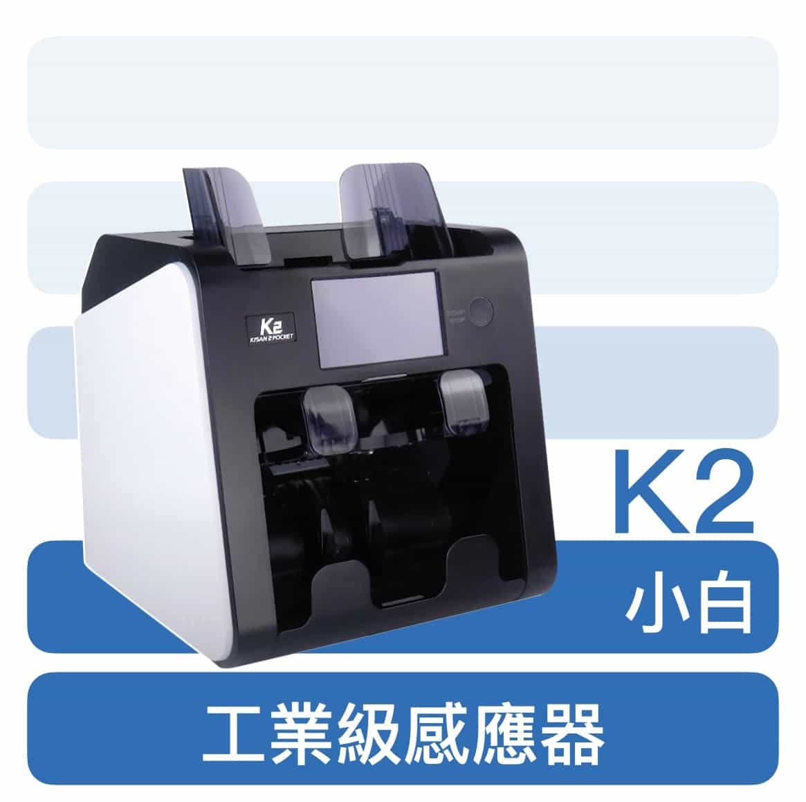 小霸王點鈔機 k2 小白點鈔機 數鈔機