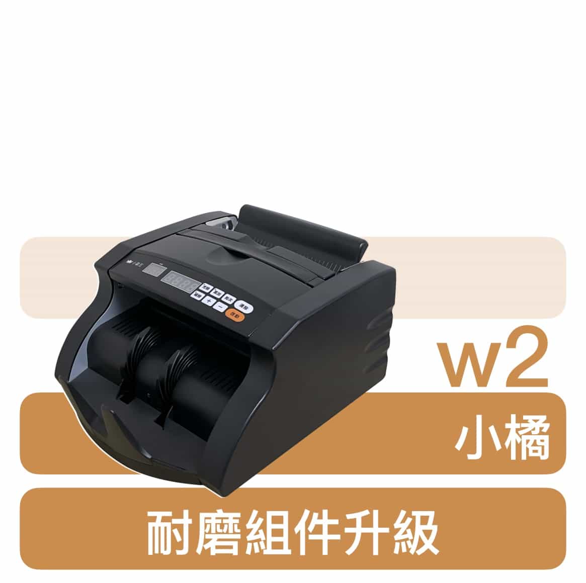 小霸王點鈔機 w2 小橘點鈔機 數鈔機