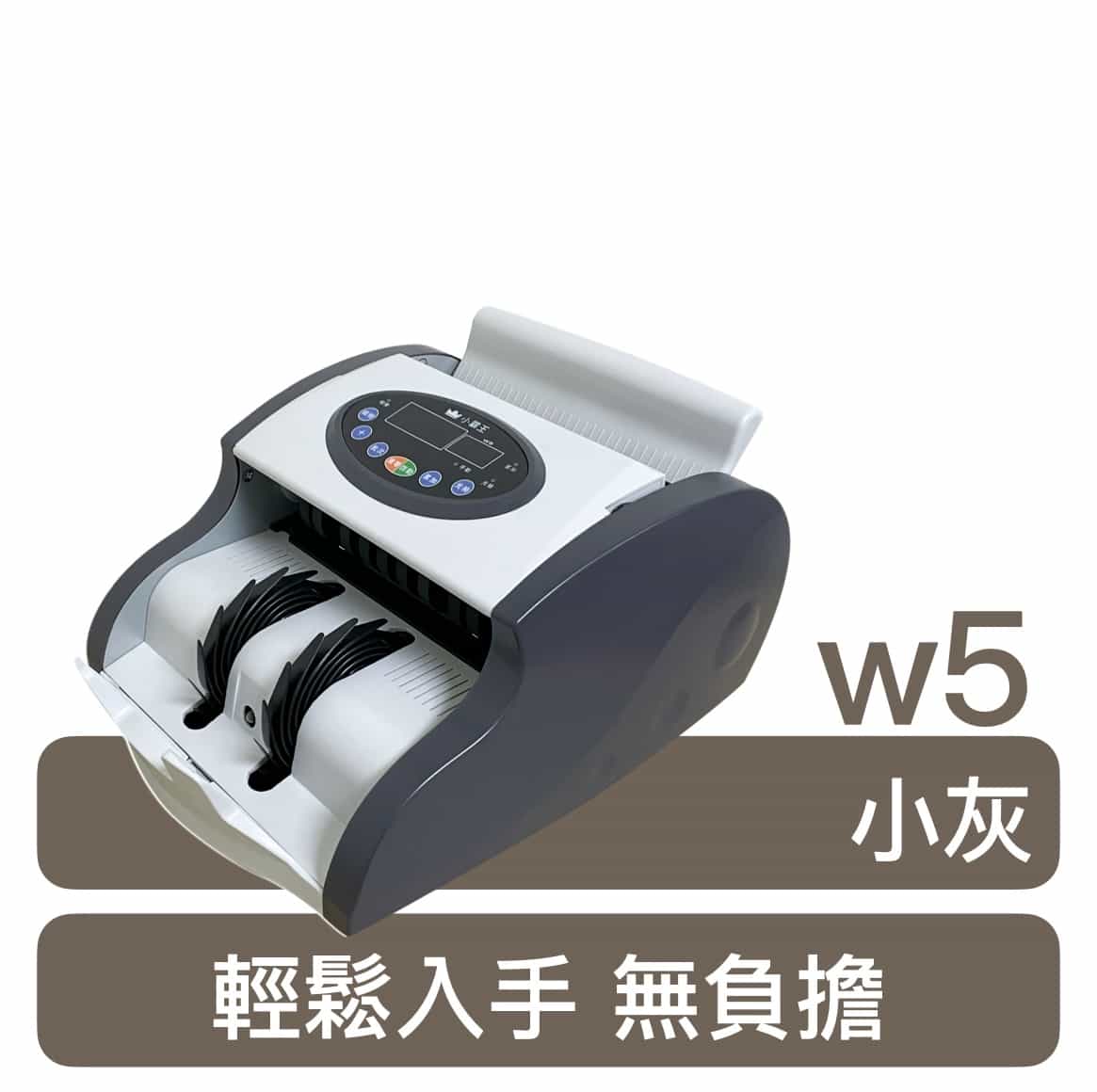 小霸王點鈔機 w5 小灰點鈔機 數鈔機