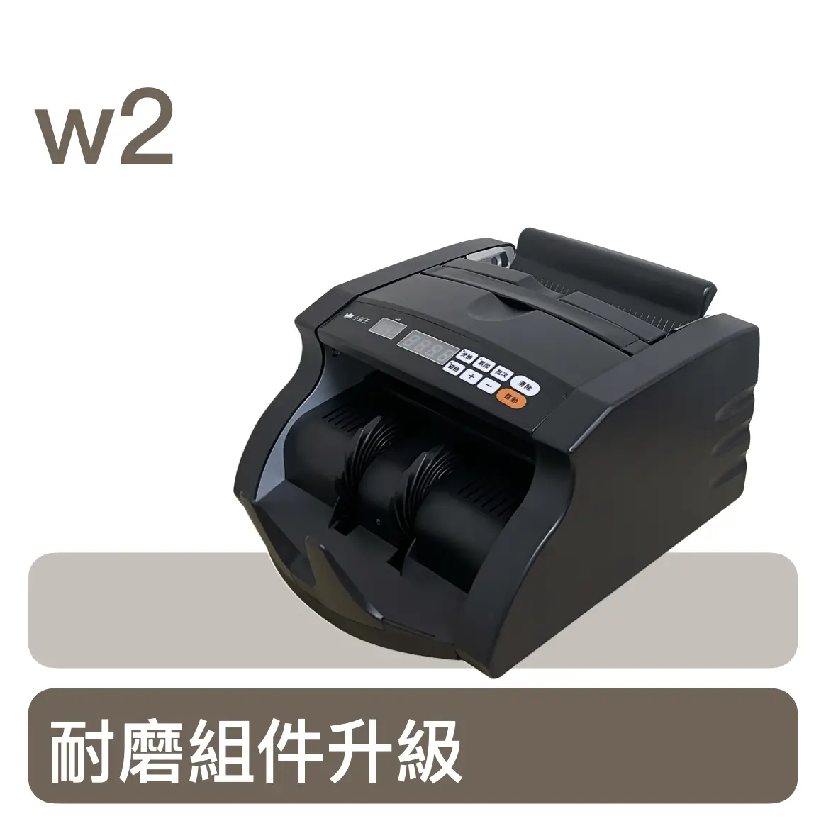 小霸王點鈔機 W2 橘色 小橘款 數鈔機