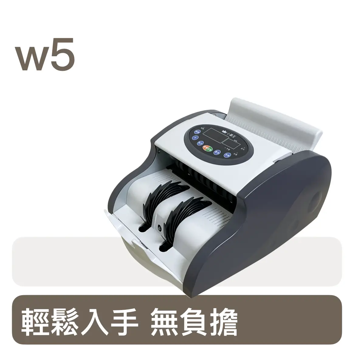 小霸王點鈔機 W5 灰色 小灰款 數鈔機
